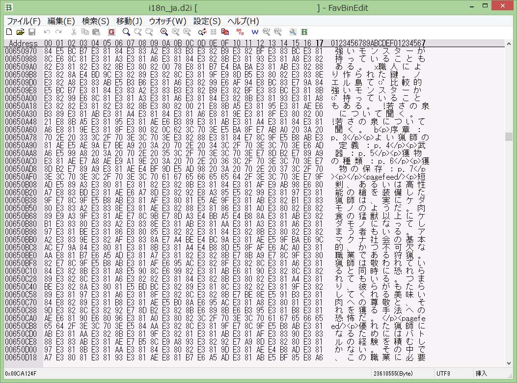 れこんぬ バイナリエディタで文字コードutf 8にするとここまで読み込めるのはわかってる タグ的にhtmlかそれに類する記述法だとは思うんだけど さてここからどうしようというアレよ Http T Co 8z0pjfzh0e Twitter れこんぬ バイナリエディタで文字コードutf 8にするとここまで読み込めるのはわかってる タグ的にhtmlかそれに類する記述法だとは思うんだけど さてここからどうしようというアレよ Http T Co 8z0pjfzh0e Twitter