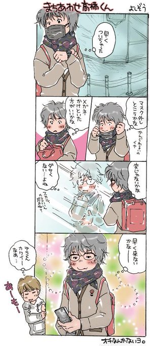 高橋優 を含むマンガ一覧 古い順 ツイコミ 仮