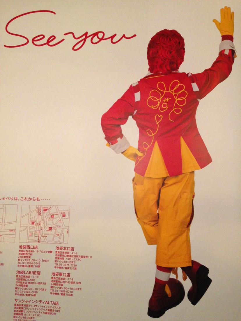 マクドナルドの閉店であらためて認識した ドナルドの背面ってこうなってるのか Togetter