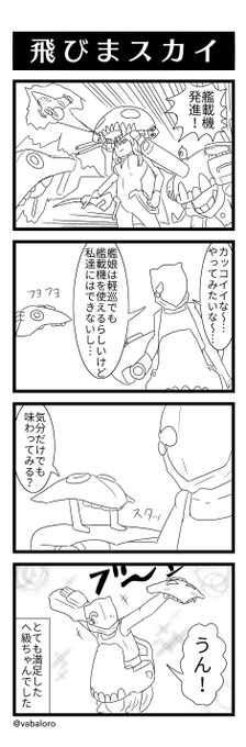 深海棲艦版深夜の創作60分一本勝負 を含むマンガ一覧 いいね順 8ページ ツイコミ 仮 深海棲艦版深夜の創作60分一本勝負 を含むマンガ一覧 いいね順 8ページ ツイコミ 仮
