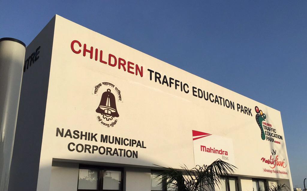 मनसेच नाशिक