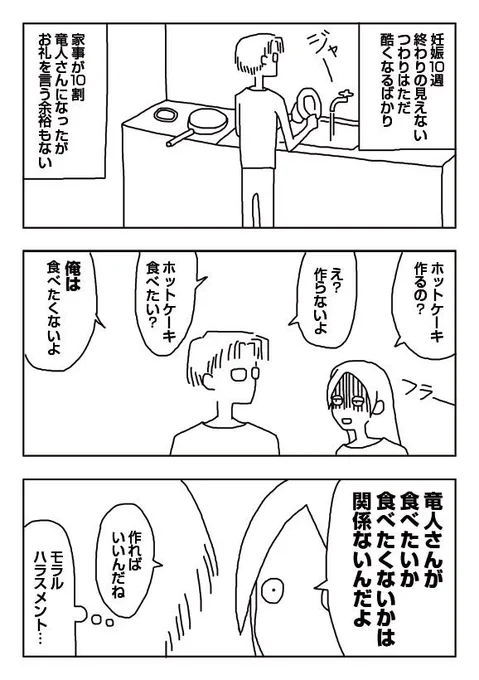 【漫画】ホットケーキ 