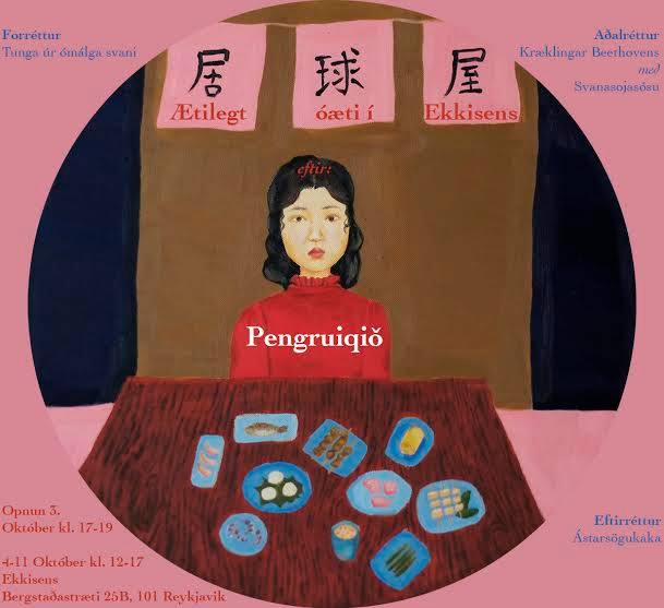 SpimeProjects's tweet image. Edible inedibles : Escaping the ideology of cuisine, by Ruiqio Peng - 17:00, October 3rd. facebook.com/ekkisens.synin…