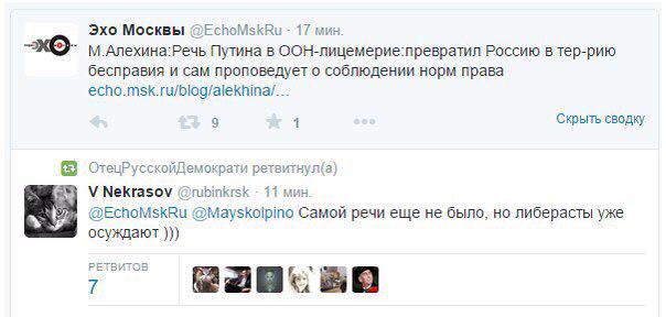 Видимо наши либералы перепутали выступление Обамы с речью #Путина тогда всё сходится #ООН