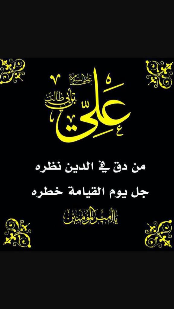 غريب وعايش الغربة وعاني
ولامرة نصح دهري وعاني
ووعيت بحب علي حيدر وعاني
عرفت الزين والطبعة ردية