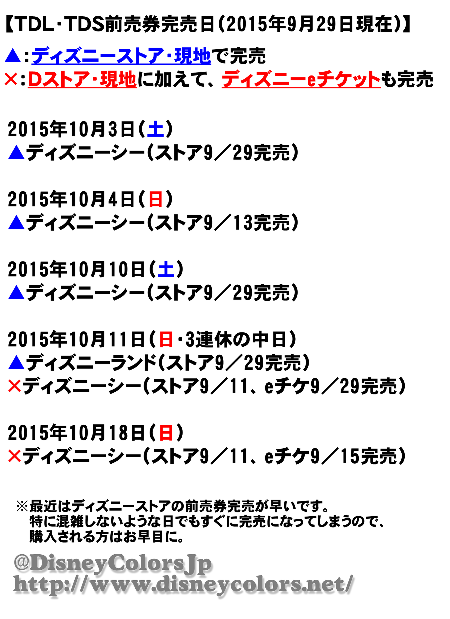 ディズニー 前売り 完売 すべての壁紙無料ダウンロード ディズニー 前売り 完売 すべての壁紙無料ダウンロード