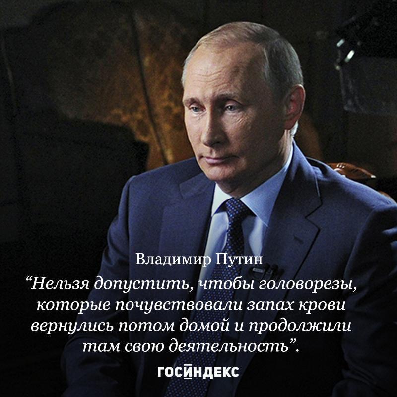 Высказывания путина о терроризме. Цитаты террористов. Путин о терроризме. Демотиваторы про террористов. Высказывания против терроризма.