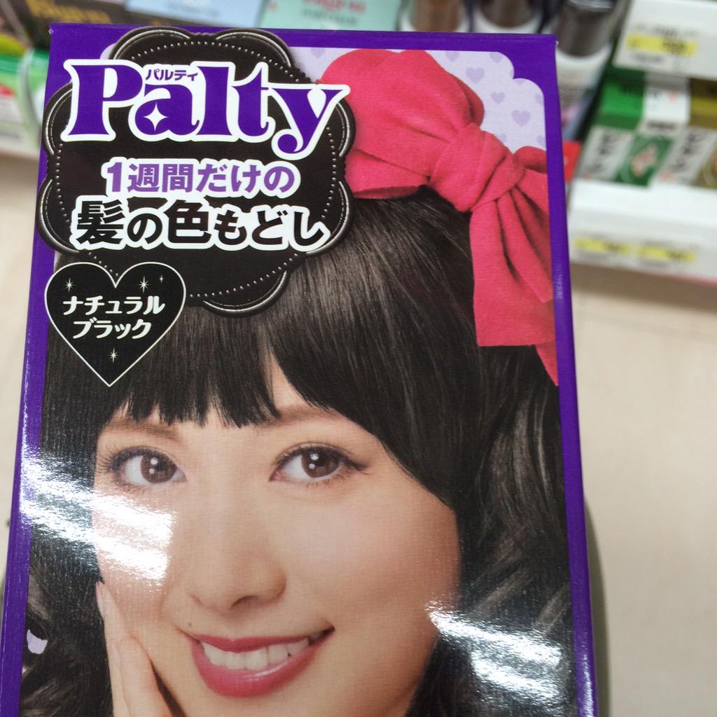 あっぴぃてゃ あっぴぃちゃん 埼玉タラレバ娘 10 1の為に一週間だけ黒戻しってのをした 一週間後はどんな髪色になるんだろうか もう白っぽい金髪にはならないだろうから せめて秋っぽい感じになればいいなぁ Http T Co 8zle7crzat あっぴぃてゃ あっぴぃちゃん 埼玉タラレバ娘 10 1の為に一週間だけ黒戻しってのをした 一週間後はどんな髪色になるんだろうか もう白っぽい金髪にはならないだろうから せめて秋っぽい感じになればいいなぁ Http T Co 8zle7crzat