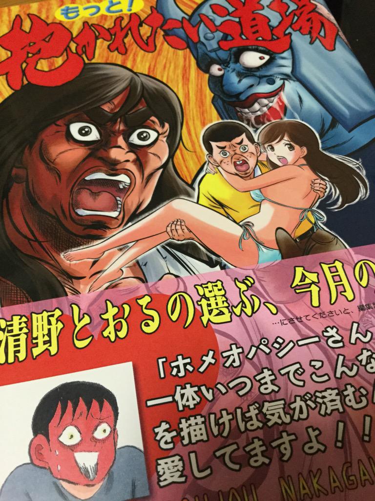 もっと 抱かれたい道場 感想まとめ 2ページ目 Togetter もっと 抱かれたい道場 感想まとめ 2ページ目 Togetter
