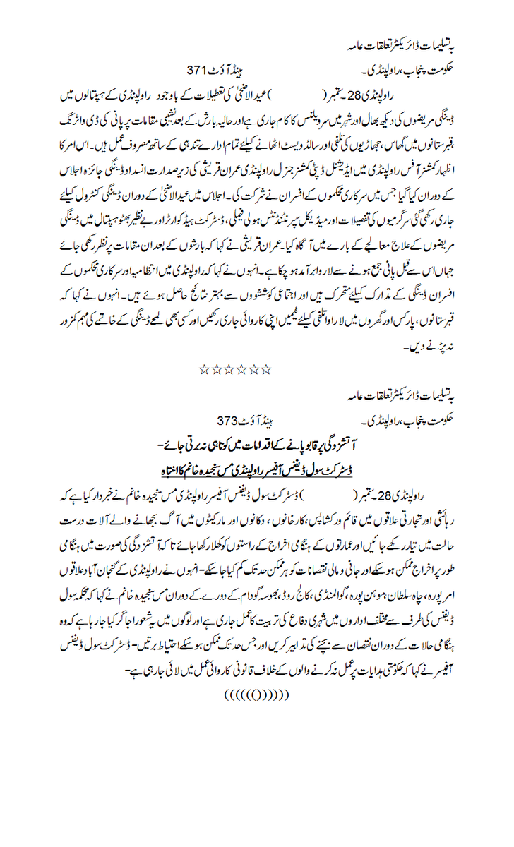 dprpindi's tweet photo. http://t.co/RCjUKVAYXT