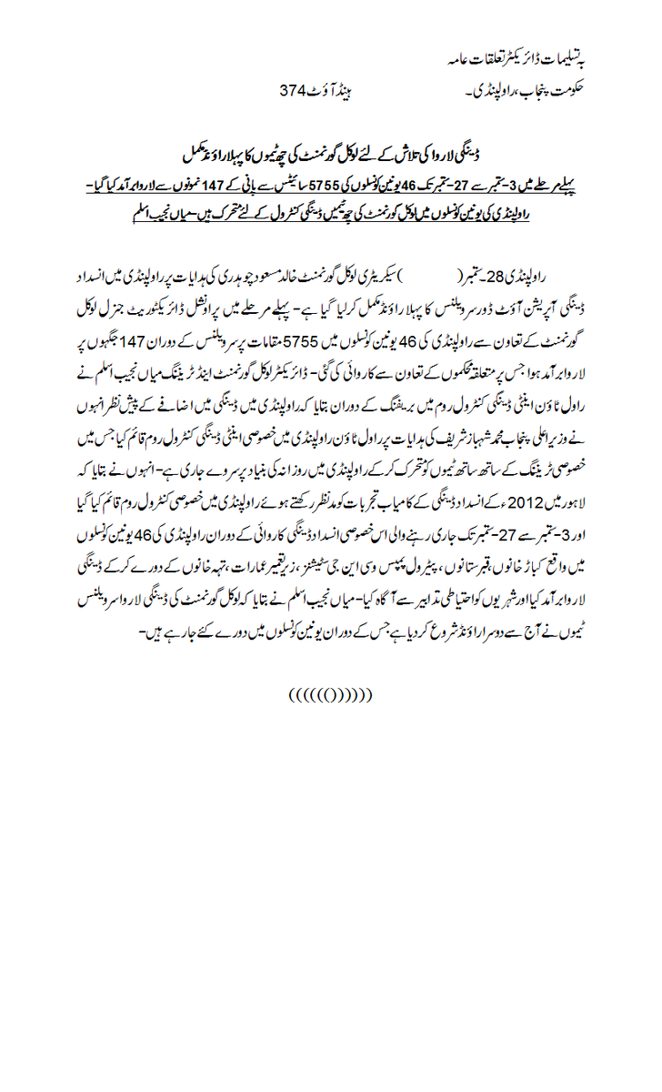 dprpindi's tweet photo. http://t.co/DqbTt8Vqv7