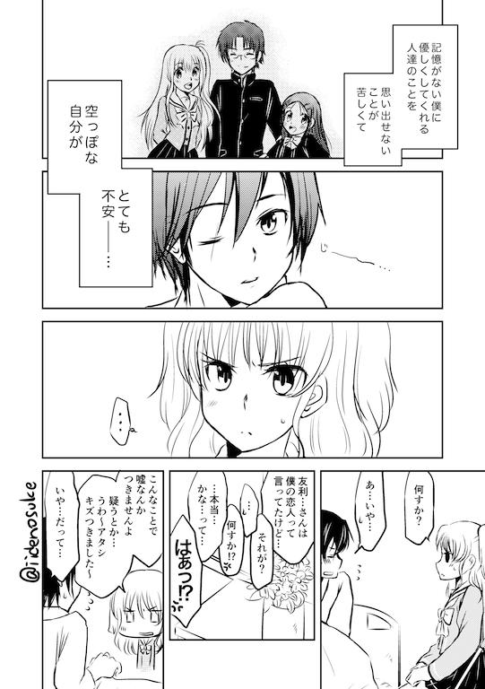 いいで 生きてます 最終回が良すぎて 突発的シャーロット漫画 読めるかな おとともが幸せでありますよう Http T Co 4grvd6vol0 Twitter