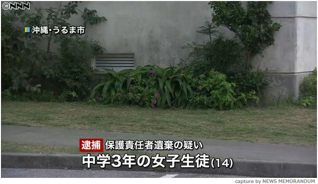 赤ちゃん遺棄 Twitter Search Twitter