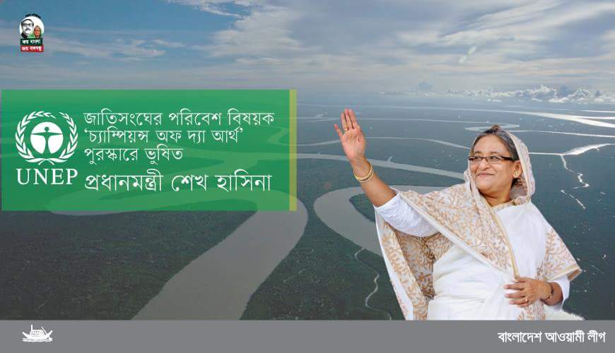 HAPPY BIRTHDAY TO OUR HONORABLE PRIME MINISTER SHEIKH HASINA WHO WINS `CHAMPIONS OF THE EARTH\ AWARD TODAY. 