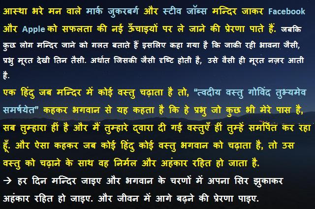 SuvicharHindi.Com on Twitter: "Kattar Hindu Quotes in 