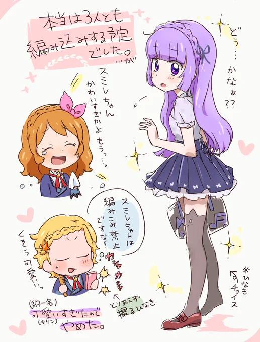 久々に落書き。
ルミナスうら話的な 