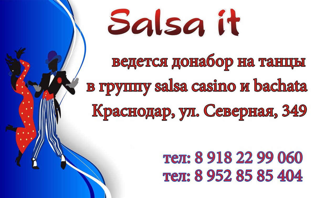 salsaIt1's tweet photo. #Salsa #Краснодар #набор #танцы #танцывкраснодаре #сальсакасино #сальсакраснодар #сальса http://t.co/AfPTGGPR4R