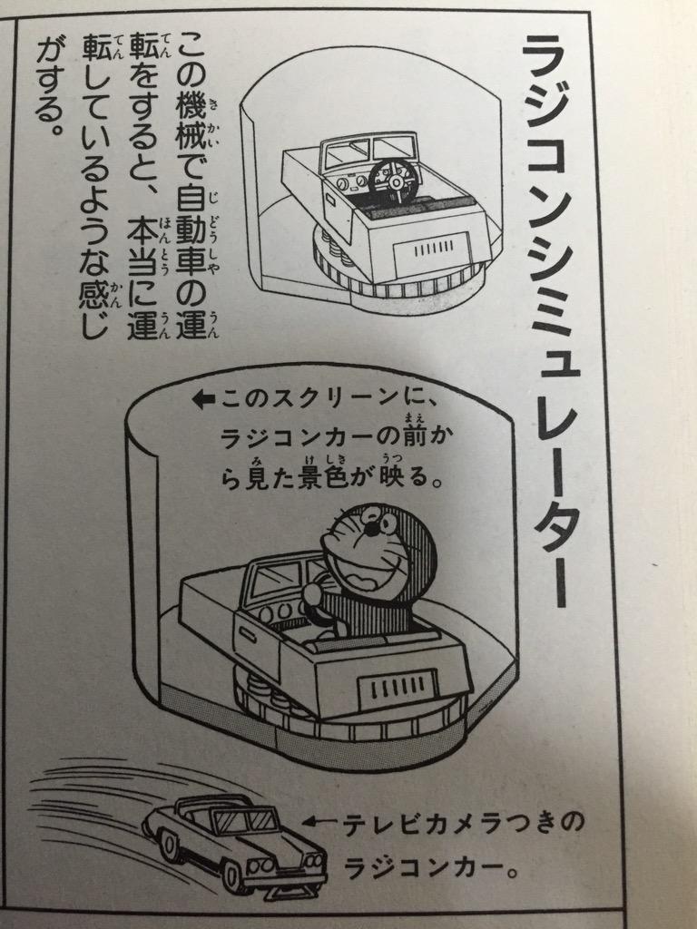Kei ひみつ道具研究会 Doradorascience Twitter Kei ひみつ道具研究会 Doradorascience Twitter
