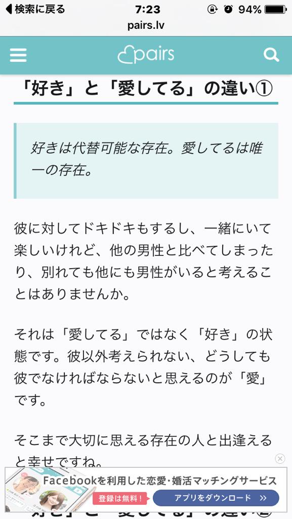 ପ彩羽ଓ A Twitter 好き 愛してる の違い Http T Co Ejfnx5cojn ପ彩羽ଓ A Twitter 好き 愛してる の違い Http T Co Ejfnx5cojn