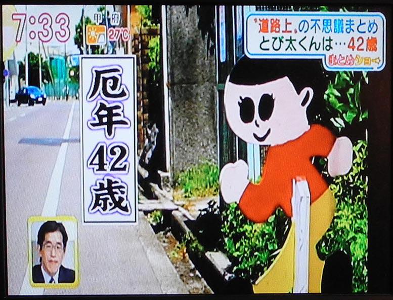 飛び出し坊や「とび太くん」 (@TobidashiBoy) / X 飛び出し坊や「とび太くん」 (@TobidashiBoy) / X