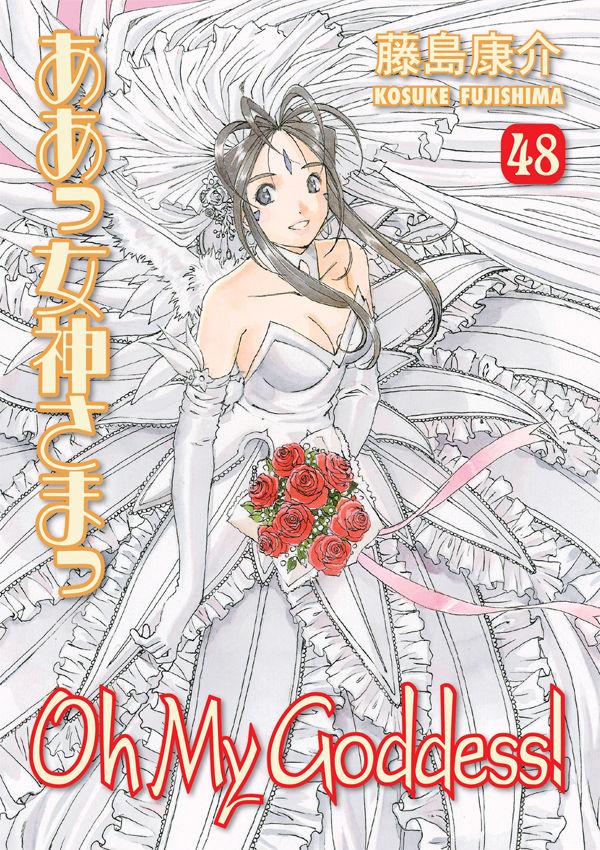 Dark Horse Comics On Twitter After 21 Years The Final Volume Of Our Longest Running Manga Series Is Here Oh My Goddess Http T Co 18ak1jmtlg Http T Co Xdtlvowfdt