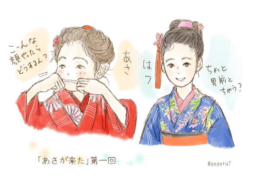 げげた Auf Twitter あさが来た 着物が華やかで楽しいですね チビあさとはつ あさが来た あさ絵 Http T Co M9lzcjz6he Twitter