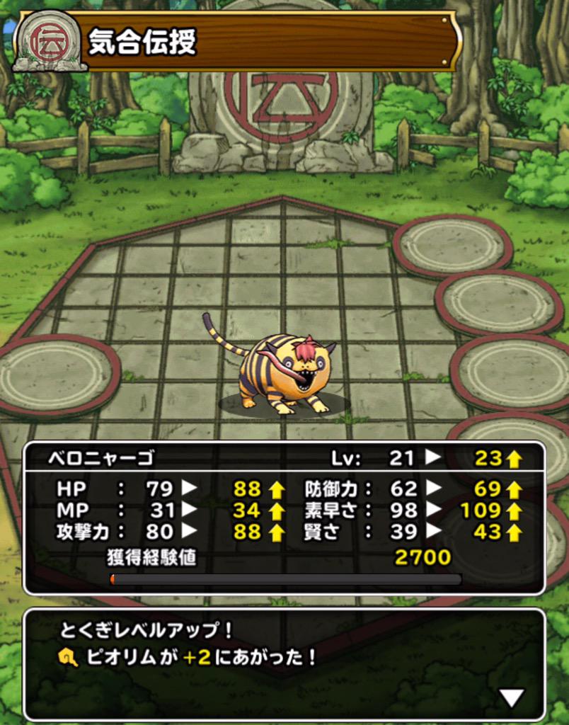 ベロニャーゴ Oznaka Na Tviteru