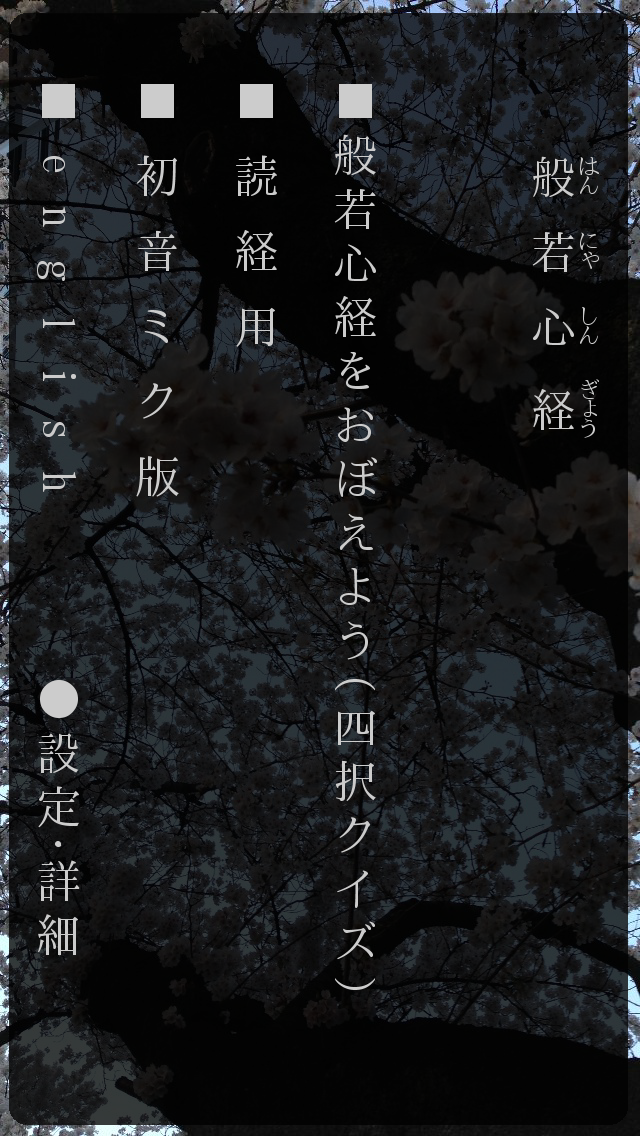 般若心経をおぼえよう 2 0 F1141 Hannya Twitter