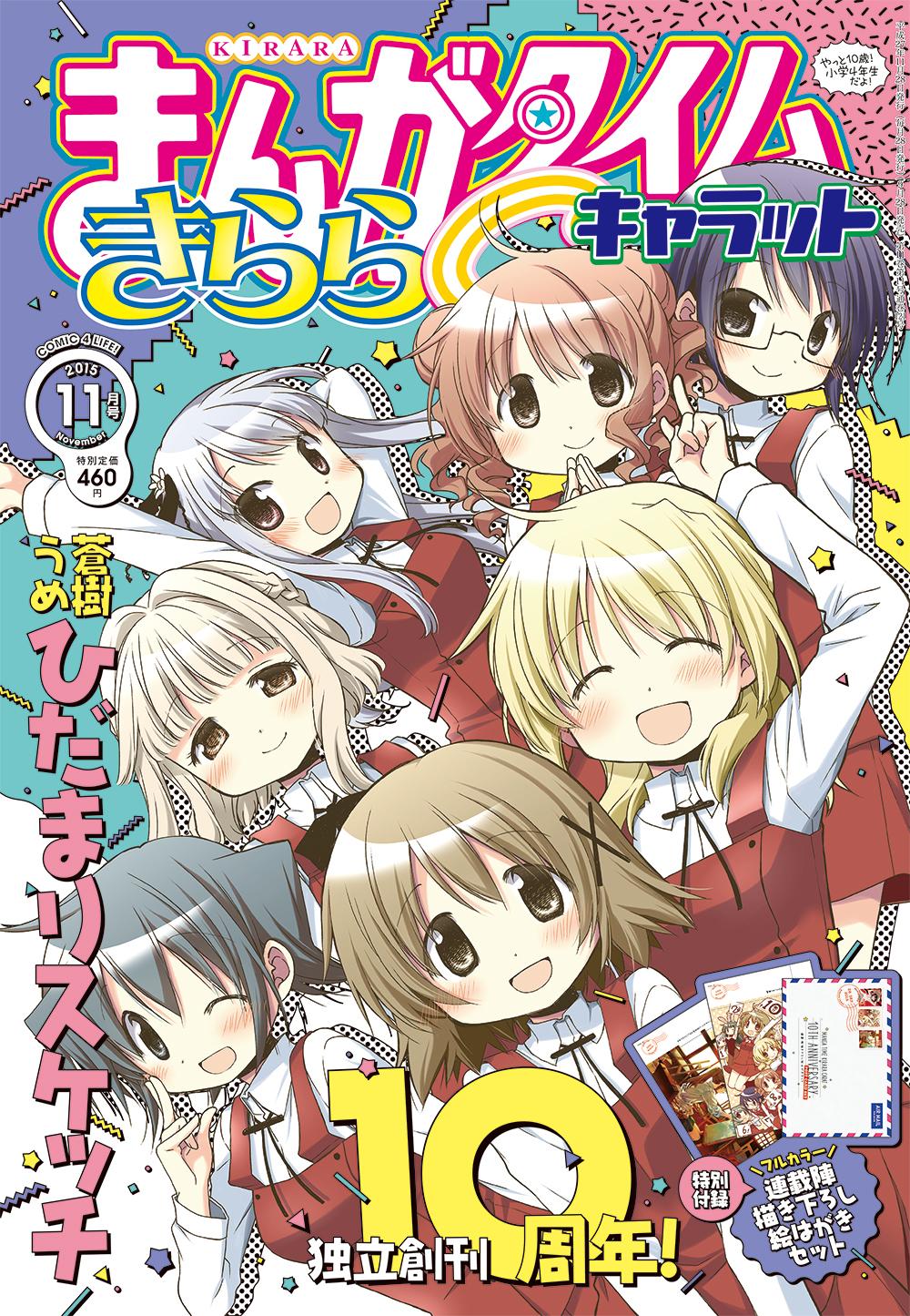 まんがタイムきらら編集部 on X: 