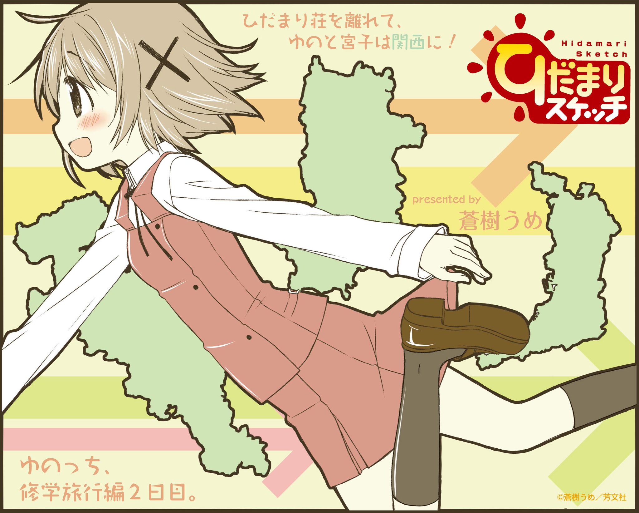 まんがタイムきらら編集部 على X: 