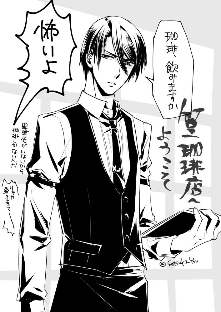 【SolidS】コラボカフェももうすぐ終わりですね。(よく見るとどこかに柴犬がいるよ) 
