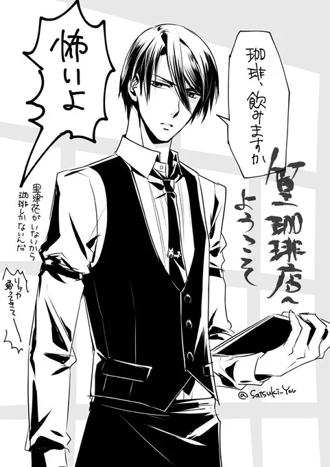 【SolidS】コラボカフェももうすぐ終わりですね。(よく見るとどこかに柴犬がいるよ) 