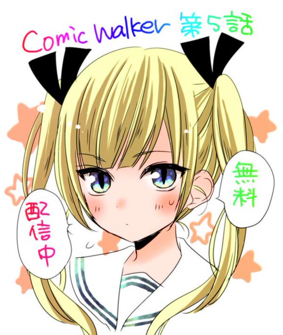 百合な私と悪魔な彼女のtwitterイラスト検索結果 古い順 百合な私と悪魔な彼女のtwitterイラスト検索結果 古い順