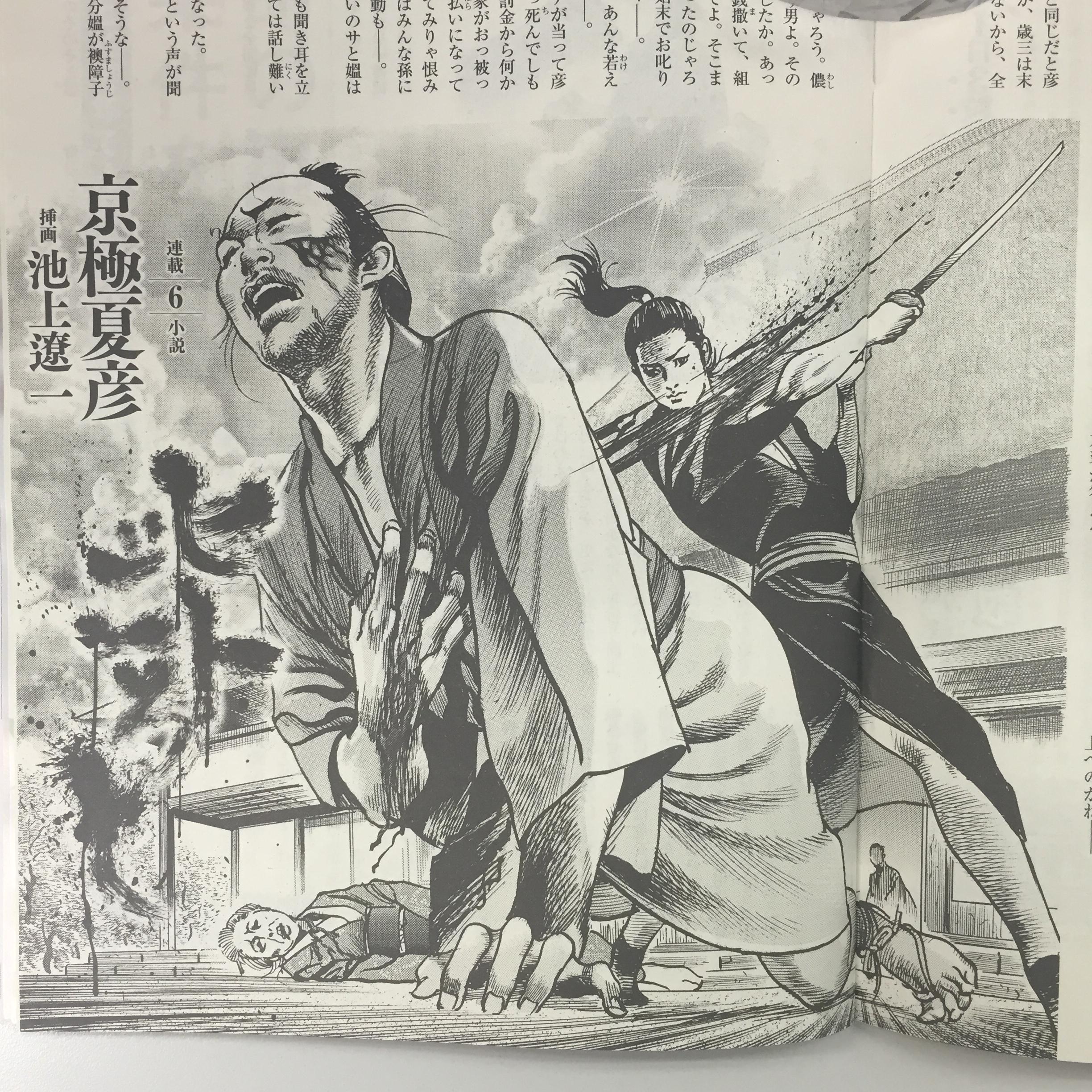 池上遼一　直筆の絵 🖼️池上遼一《波険し鯛の一跳ね》2021年 ©池上遼一 🖼️Ryoichi