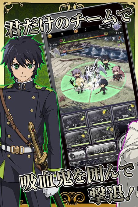 終わりのセラフ ゲーム公式アカウントさん の人気ツイート 1 Whotwi グラフィカルtwitter分析 終わりのセラフ ゲーム公式アカウントさん の人気ツイート 1 Whotwi グラフィカルtwitter分析