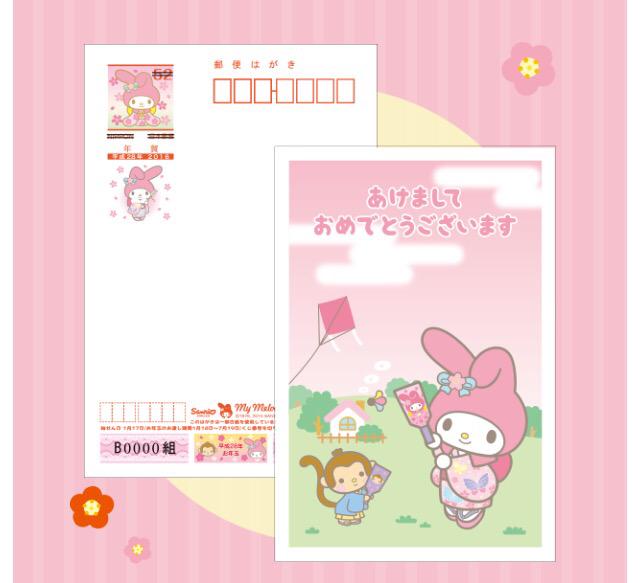 マイメロちゃんのtwitterイラスト検索結果 古い順