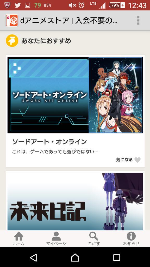 Dアニメストア アニメ診断 社内のアニメ 好きが今朝試したところ ある人はシティハンターと弱ペダ ある人は銀英伝 ガン ソード ボトムズをオススメされたとのこと 皆さんはどんな作品がおすすめされるでしょうか Http T Co Qhxanf9k9o Twitter