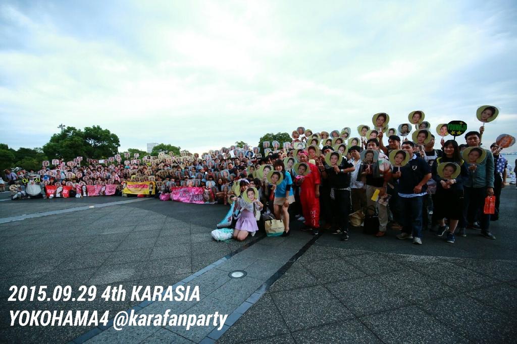 karafanparty's tweet photo. @gyuri88 @fateflysy @_sweethara @hyjiiiii
よこはま、4日目。
きょうもぜんりょくでおうえんします！ラストをもりあげましょう！
내년에도 KARASIA에 만납시다 ♥ http://t.co/5FofhAKk12