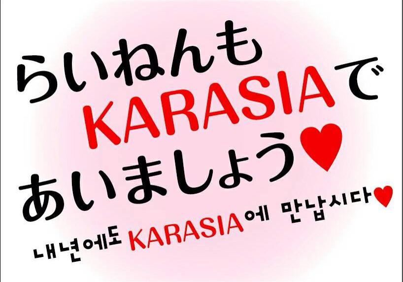 syfanparty's tweet photo. @fateflysy
2015.09.29
パシフィコ横浜
横浜から愛を込めて♡
4thKARASIA最終日!今日も全力で応援します!화이팅 !
#SyFanParty http://t.co/llXqZXyXKJ