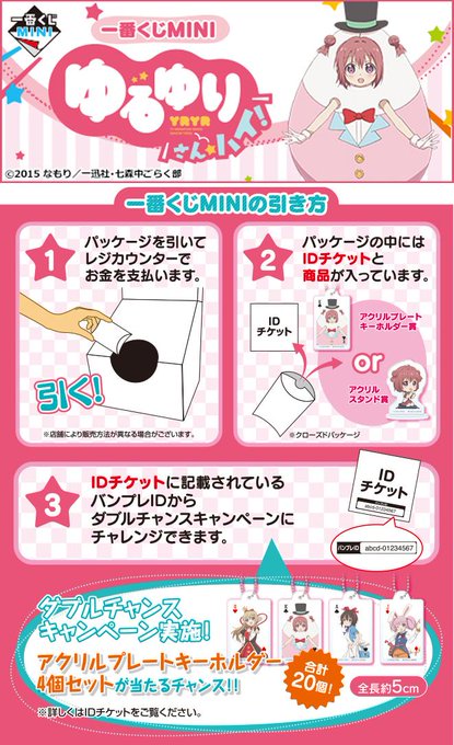 一番くじ Bandai Spirits Ichibankuji 15年09月 Twilog