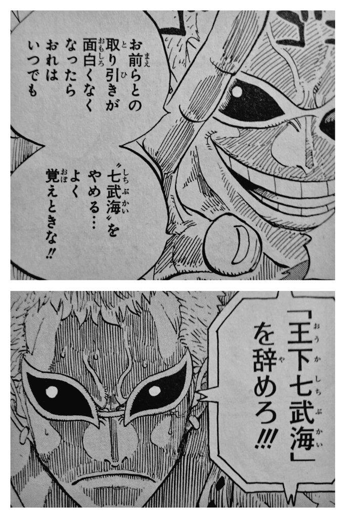 ワンピース小ネタ集1 ワンピース小ネタ集1