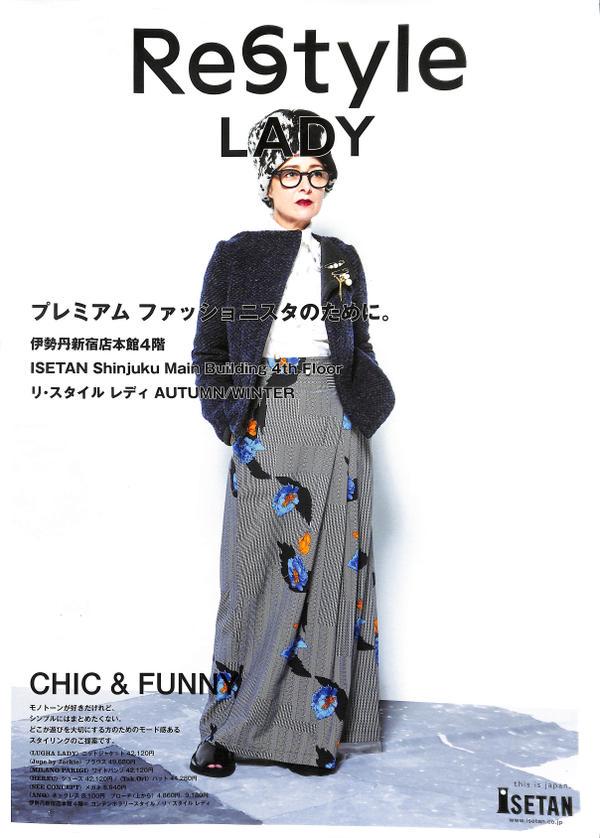 Acqua Models على تويتر Cynthiaが伊勢丹カタログ リスタイルレディ Acqua Models على تويتر Cynthiaが伊勢丹カタログ リスタイルレディ