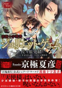 京極夏彦の百鬼夜行シリーズが新たな段階へ 登場人物 世界観はそのままに他の作家たちがオリジナル小説を続々と刊行中 Pouch ポーチ