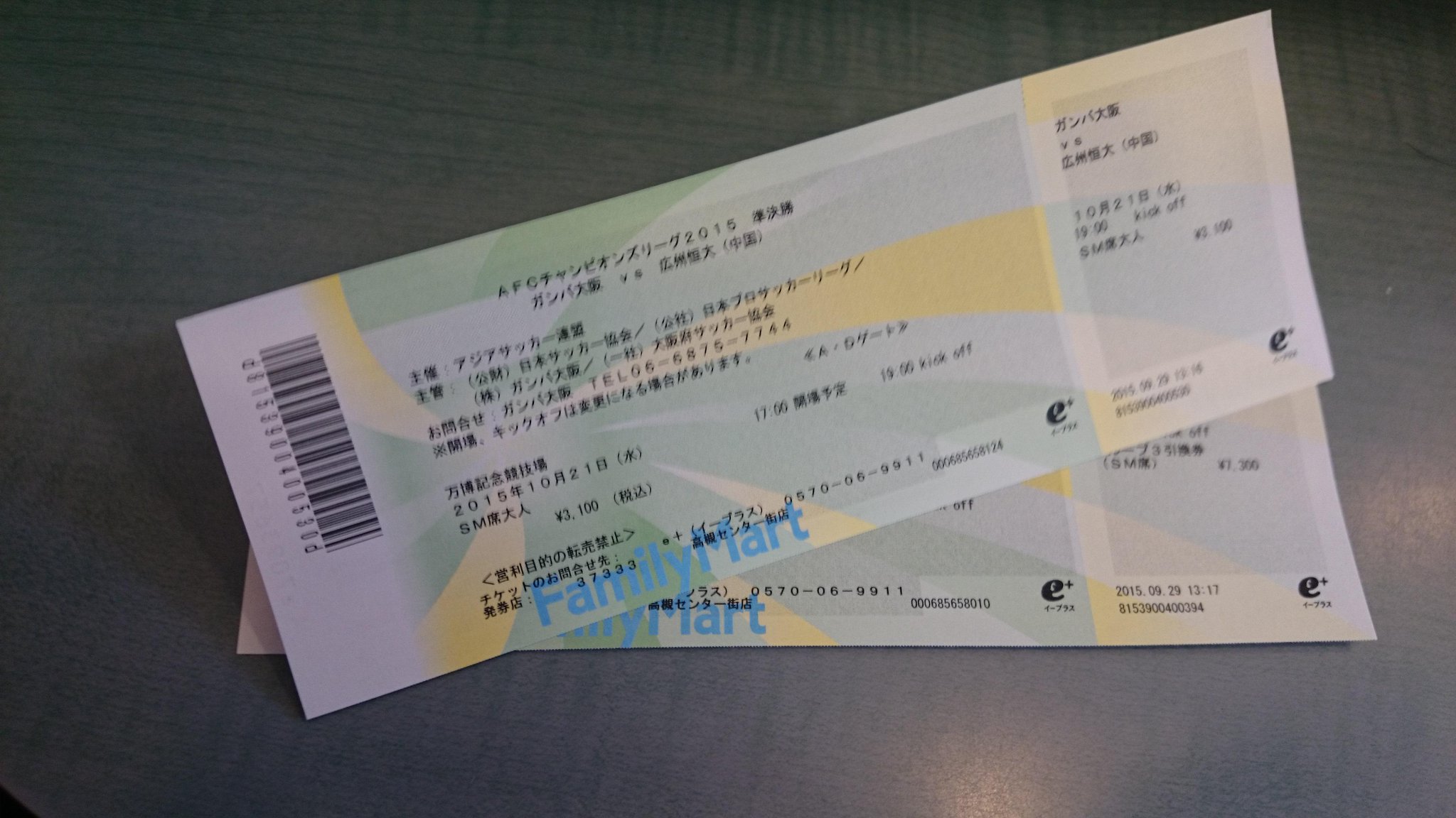 林正郎 カットハウスツイン 先ほど 10月21日 水 のafcアジアチャンピオンズリーグ15 ガンバ大阪 対 広州恒大 のチケットを購入してきました 申し訳ありませんがこの日は午後5時までとなりますのでご了承ください Http T Co Izlzmeaxem 林正郎 カットハウスツイン 先ほど 10月21日 水 のafcアジアチャンピオンズリーグ15 ガンバ大阪 対 広州恒大 のチケットを購入してきました 申し訳ありませんがこの日は午後5時までとなりますのでご了承ください Http T Co Izlzmeaxem