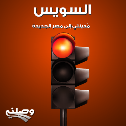 طريق السويس من الدائري إلى مصر الجديدة زحمة جدا #Wasalny #Cairotraffic http://t.co/kVblNj9Xki