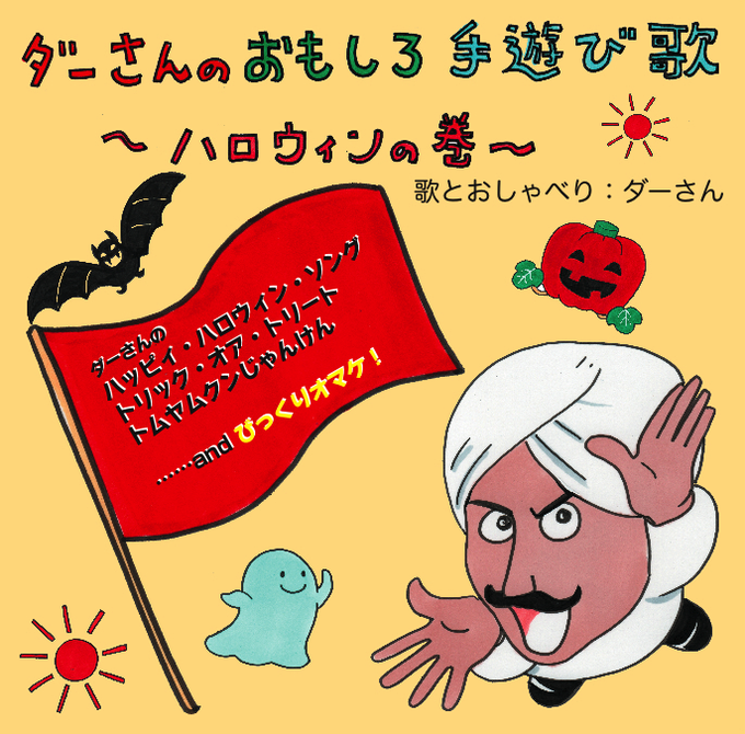 手遊び歌のtwitterイラスト検索結果 古い順