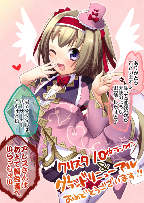 @krista_rfh ロイフラリニューアル&クリスタユニット化おめでとうございます! エンジェルのようなクリスタさんの奔放にも程があるバーサーカーっぷりが絶妙にユニット化されましたね!! 