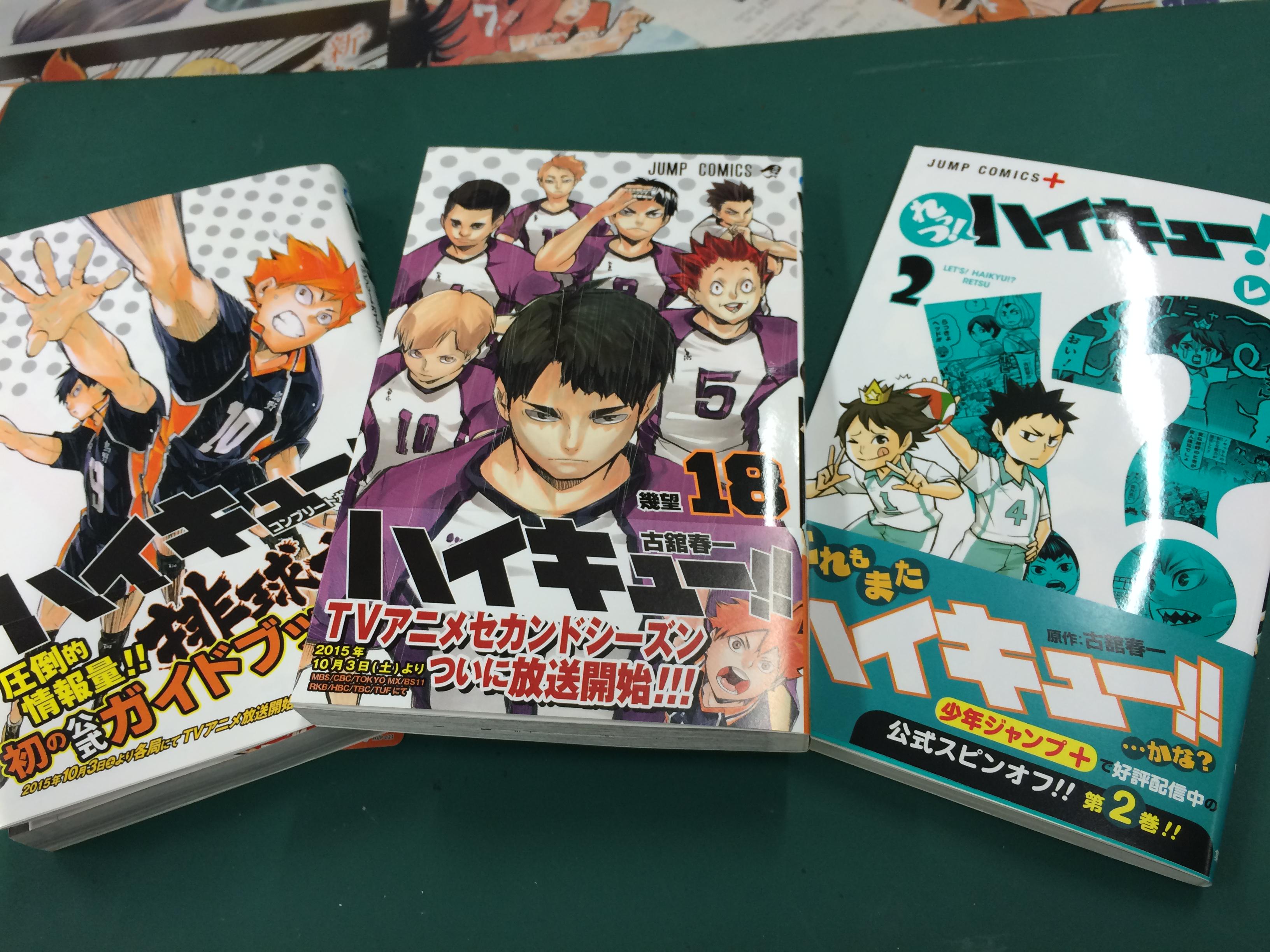 ハイキュー Com １０月３日 土 はｊｃ ハイキュー １８巻 れっつ ２巻 そして 排球本 の３冊同時発売 是非お見逃し無く ちなみに 排球本 の バボカ は初版限定なので 確実に欲しい方は近所の書店さんなどでの予約をお勧め致し