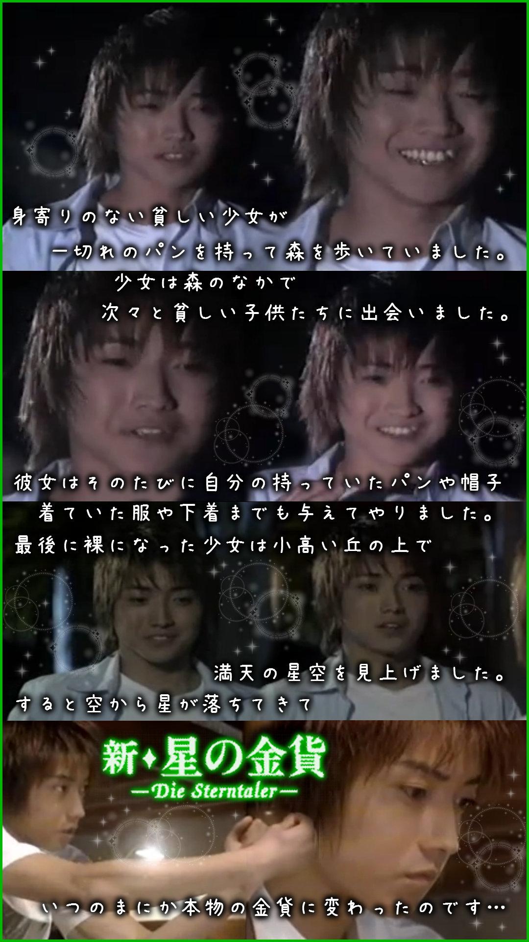 Amazon.co.jp: 新・星の金貨 VOL.1 [VHS] : 星野真里, 藤原竜也