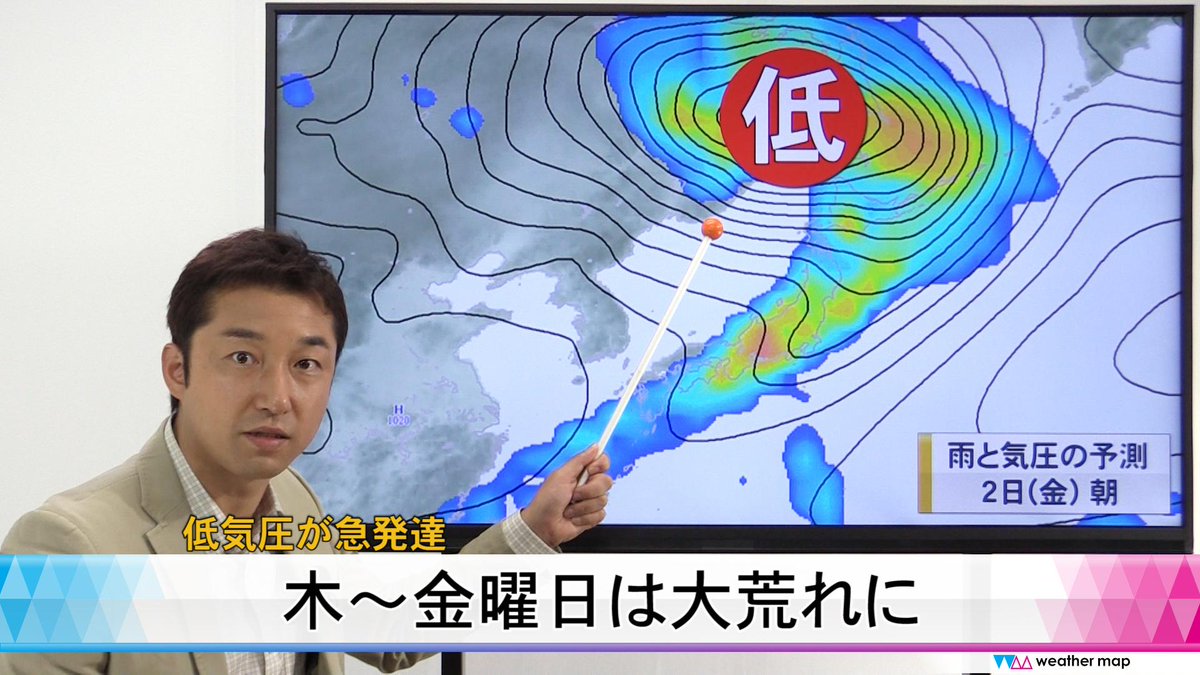 増田雅昭 関東でも木曜夜 金曜朝は 一部の交通機関に影響が出る可能性あり 特に南関東で 風が強まりそう 動画解説 低気圧が急発達 木 金曜日は大荒れに Yahoo ニュース Http T Co I8slit0eig Http T Co Eznre8s8wl